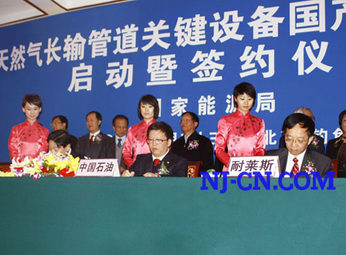 SNJ入选天然气长输管道关键设备国产化高压大口径全焊接球阀的研制