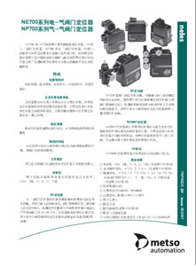 NE700系列电气阀门定位器-7NP/...